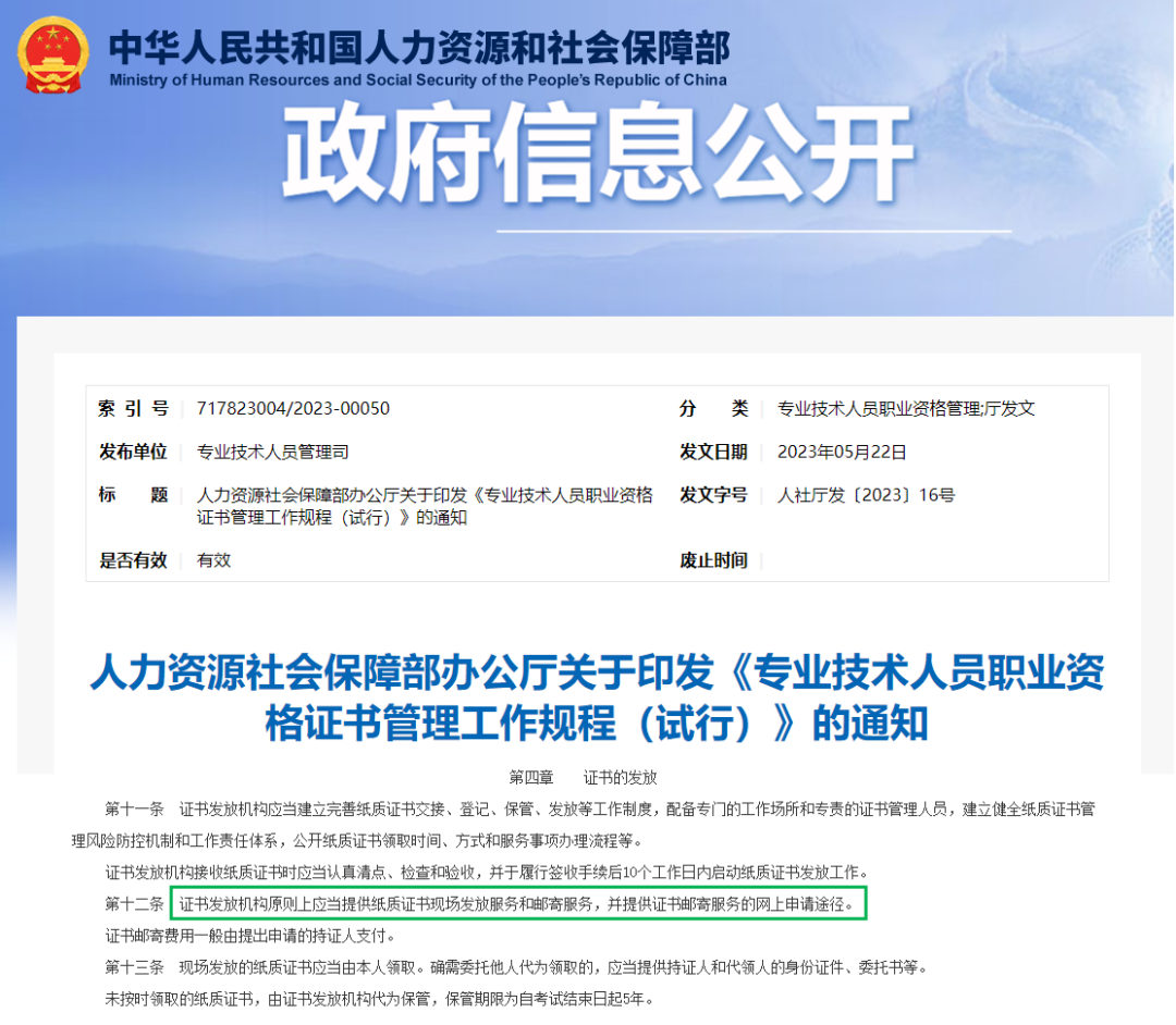 初級會計師考試