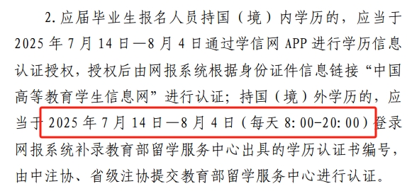 報(bào)名簡(jiǎn)章