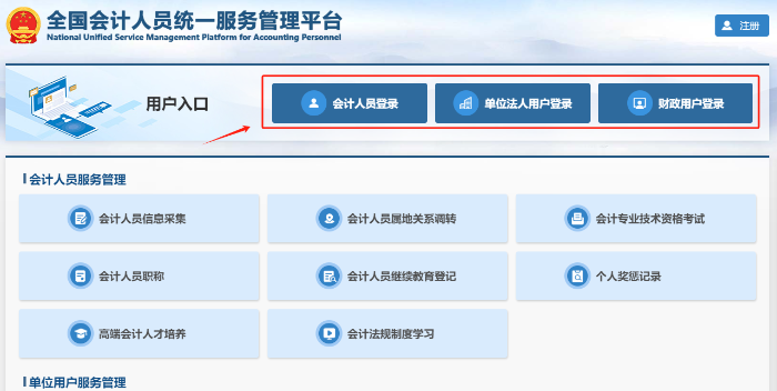 成績(jī)復(fù)核結(jié)果查詢(xún)流程第一步