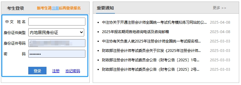 登錄網(wǎng)報(bào)系統(tǒng)