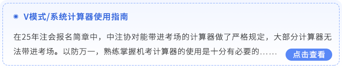 計(jì)算器使用指南