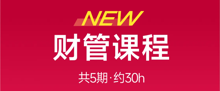 實(shí)操課程 實(shí)操課程