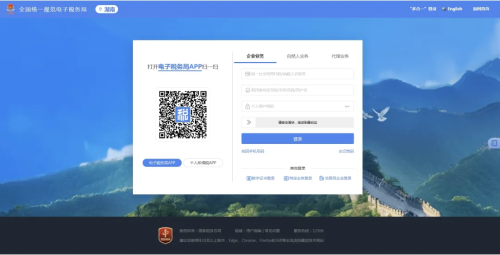 如何在新電子稅務局申請數(shù)電票人工賦額調(diào)整？