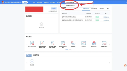 如何在新電子稅務局申請數(shù)電票人工賦額調(diào)整？