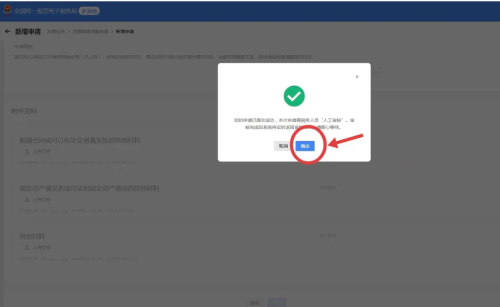 如何在新電子稅務局申請數(shù)電票人工賦額調(diào)整？