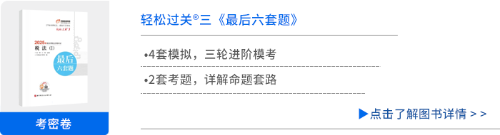 輕松過(guò)關(guān)三