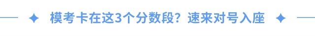 ?？伎ㄔ谶@3個(gè)分?jǐn)?shù)段？速來對(duì)號(hào)入座