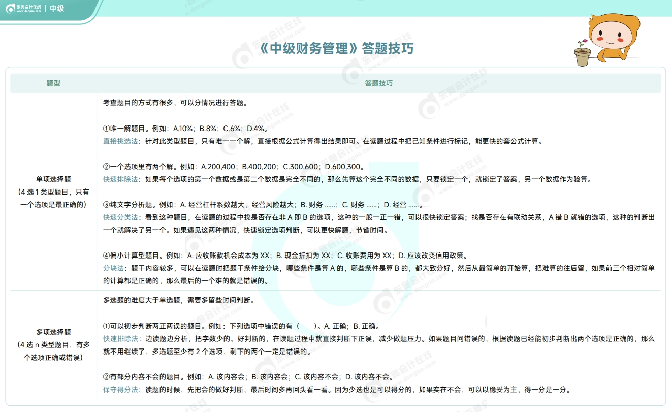 微信截圖_20250812175844