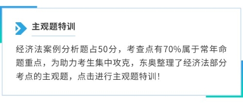 主觀題特訓(xùn)