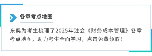 各章考點(diǎn)地圖