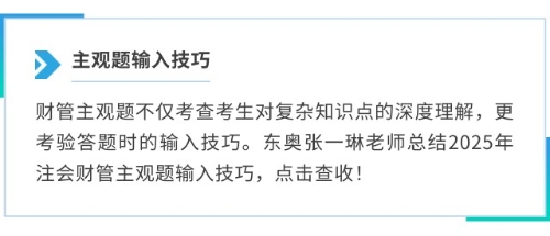 主觀題輸入技巧