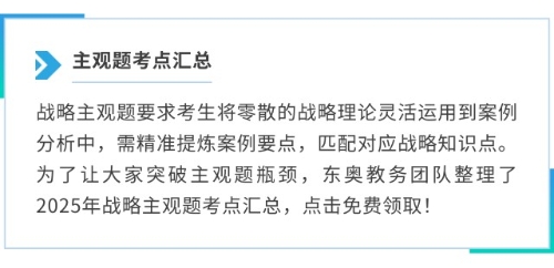 主觀題考點匯總