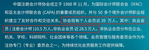 非執(zhí)業(yè)會(huì)員入會(huì)指南2025版截圖