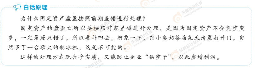 知識(shí)點(diǎn)部分-白話原理-初級(jí)會(huì)計(jì)實(shí)務(wù)