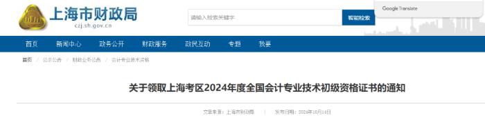 初級會計(jì)師