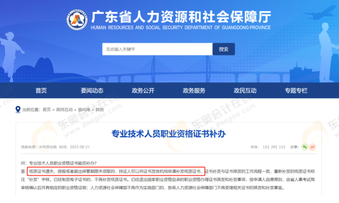 初級會計(jì)考試