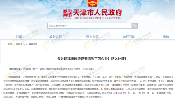 初級會計(jì)師考試