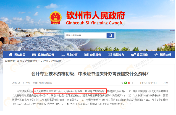 初級會計(jì)職稱考試