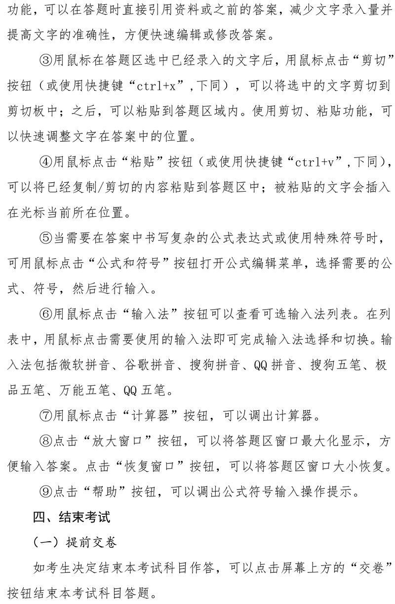 財(cái)政部：2025年中級(jí)會(huì)計(jì)師考試資格考試機(jī)考操作說(shuō)明