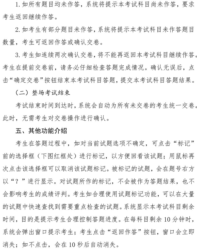 財(cái)政部：2025年中級(jí)會(huì)計(jì)師考試資格考試機(jī)考操作說(shuō)明