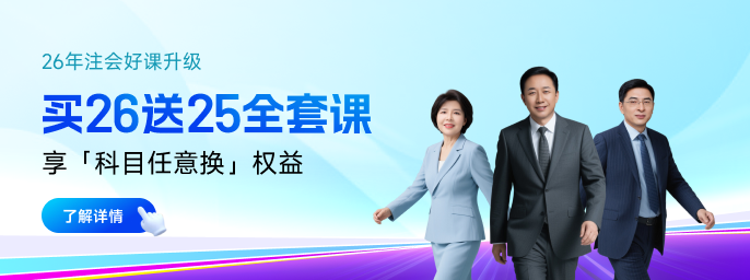 沖刺考生趕快收藏！25年注會(huì)《稅法》重難點(diǎn)問題匯總