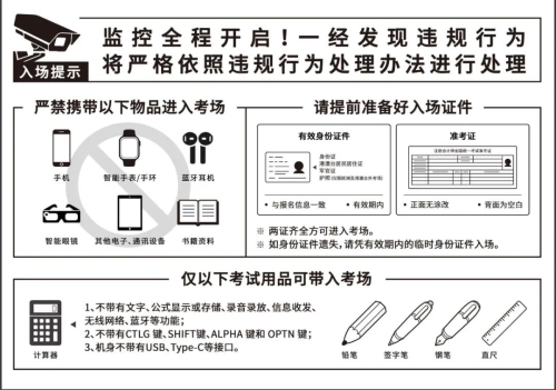 違規(guī)行為處理 違規(guī)行為處理