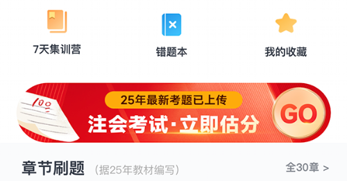 點(diǎn)擊立即估分