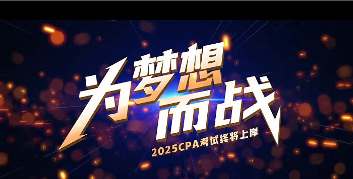 為夢(mèng)想而戰(zhàn)