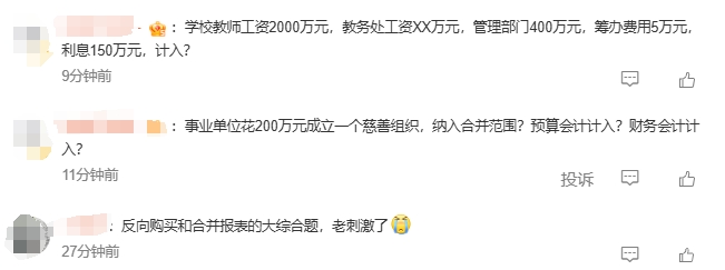 考生反饋考點(diǎn)1