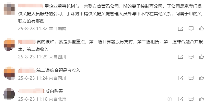 考生反饋考點(diǎn)2