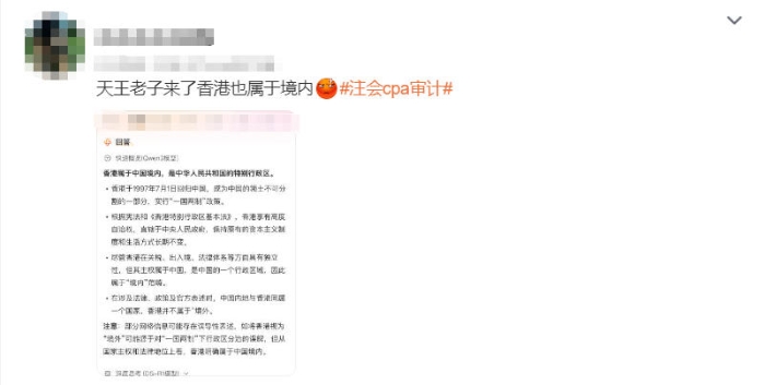 香港境內(nèi)02