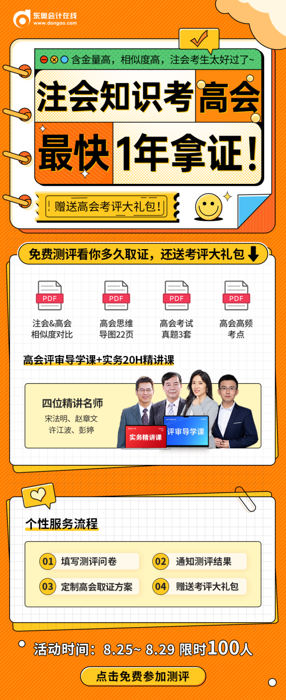 考評(píng)大禮包