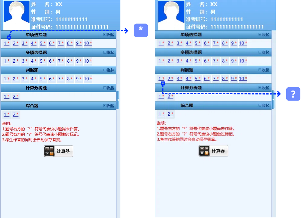 中級會計標(biāo)記