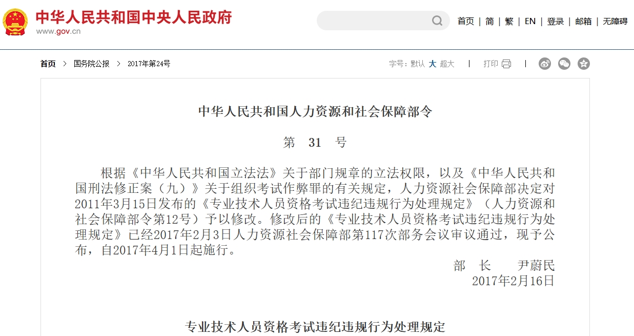 中級(jí)會(huì)計(jì)考試在即！這些違紀(jì)行為，將導(dǎo)致成績(jī)無(wú)效！