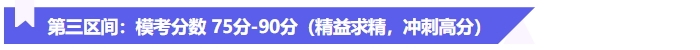 2025年中級會計?？嫉谌齾^(qū)間