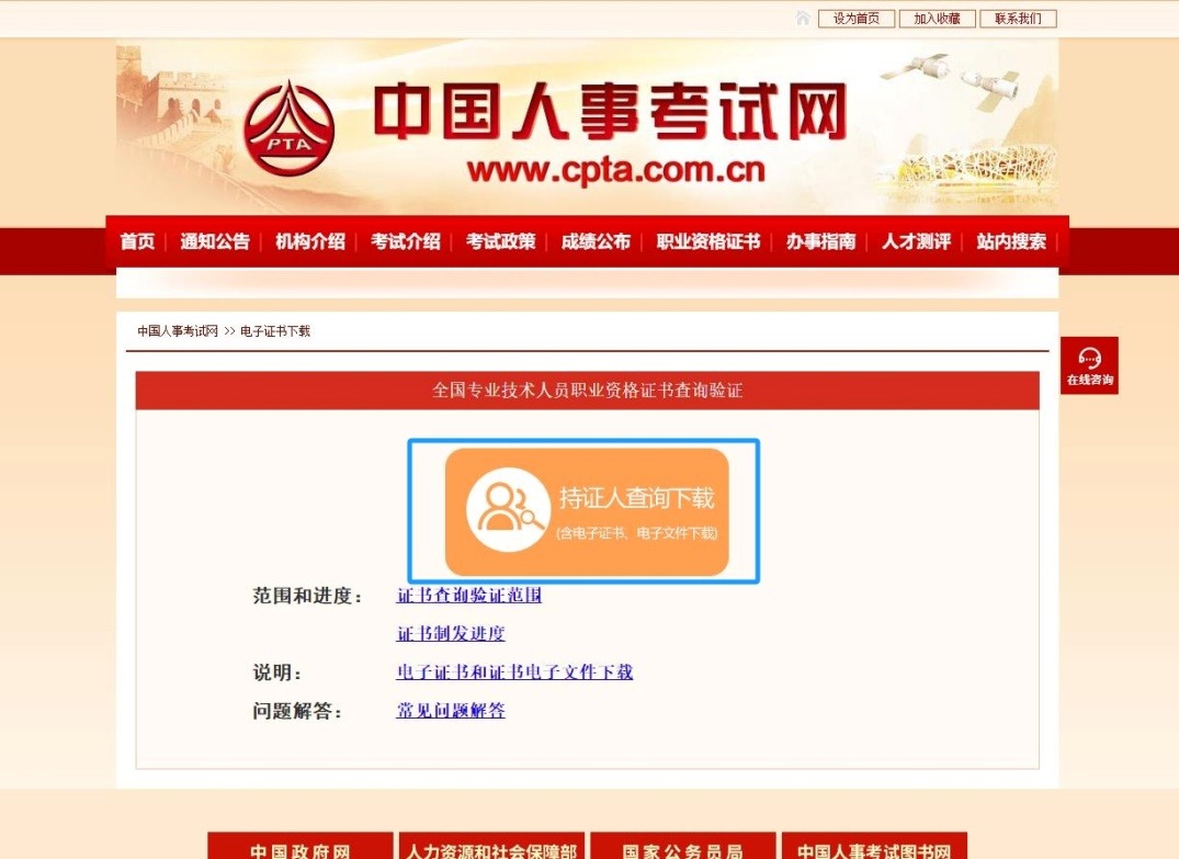 用戶登錄第二步