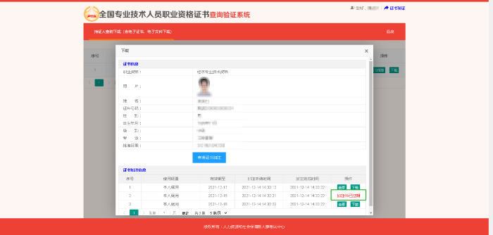 加注申請(qǐng)2