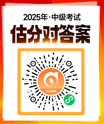 中級(jí)估分小程序 (1)