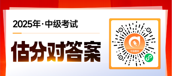 中級估分小程序