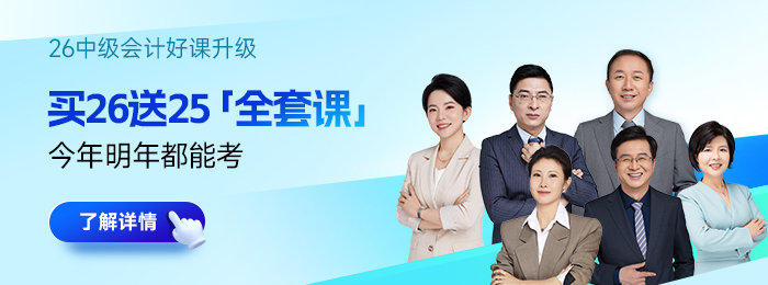 2025年中級會計考完別躺平！趁熱打鐵沖稅務師，這波 “證書疊 buff” 穩(wěn)賺！