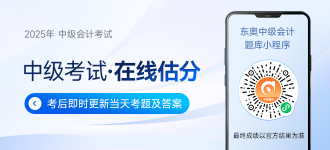 直擊現(xiàn)場(chǎng)！2025年中級(jí)會(huì)計(jì)考試9月6日正式開(kāi)始，快來(lái)圍觀！