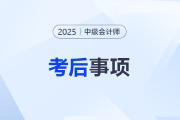 警惕！中級會計查分后這些事不做，合格成績或?qū)⒆鲝U！
