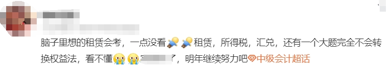 腦子里想的租賃會考