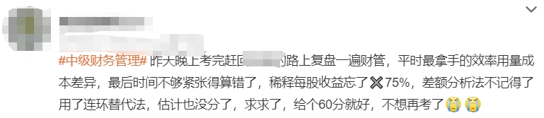 最后時(shí)間不夠緊張得算錯(cuò)了