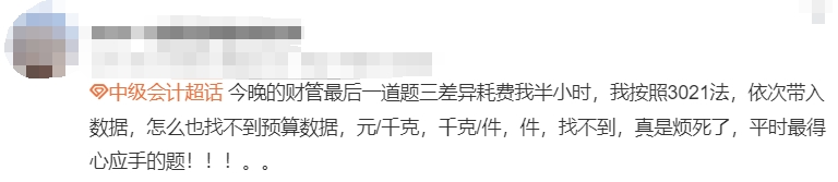 真是煩死了，平時(shí)最得心應(yīng)手的題?。?！。。 
