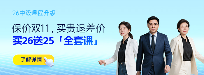 減少20萬？！2025年中級會計考試報名人數(shù)為什么減少？