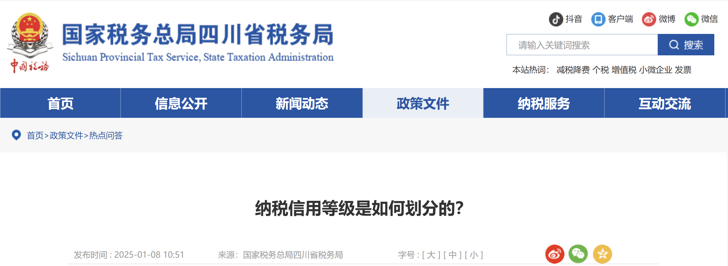 納稅信用等級(jí)是如何劃分的？