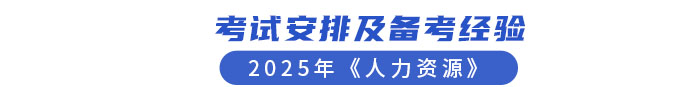 考試時間及備考經(jīng)驗 考試時間及備考經(jīng)驗