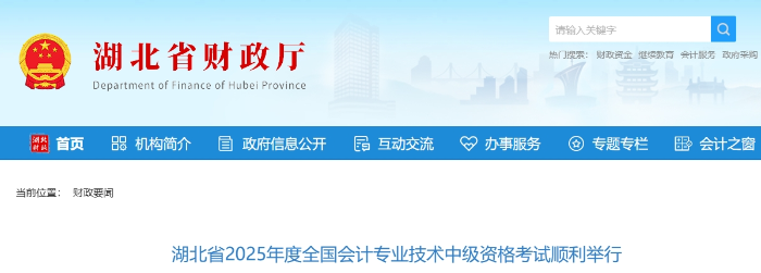 湖北2025年中級會計考試報名人數(shù)為4.41萬人