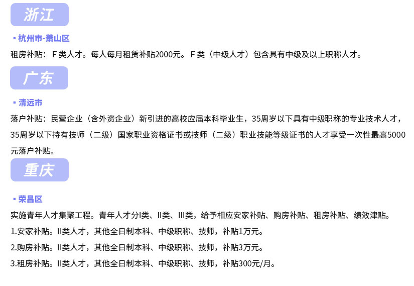 拿下中級會計(jì)證有多香？還有這些福利政策